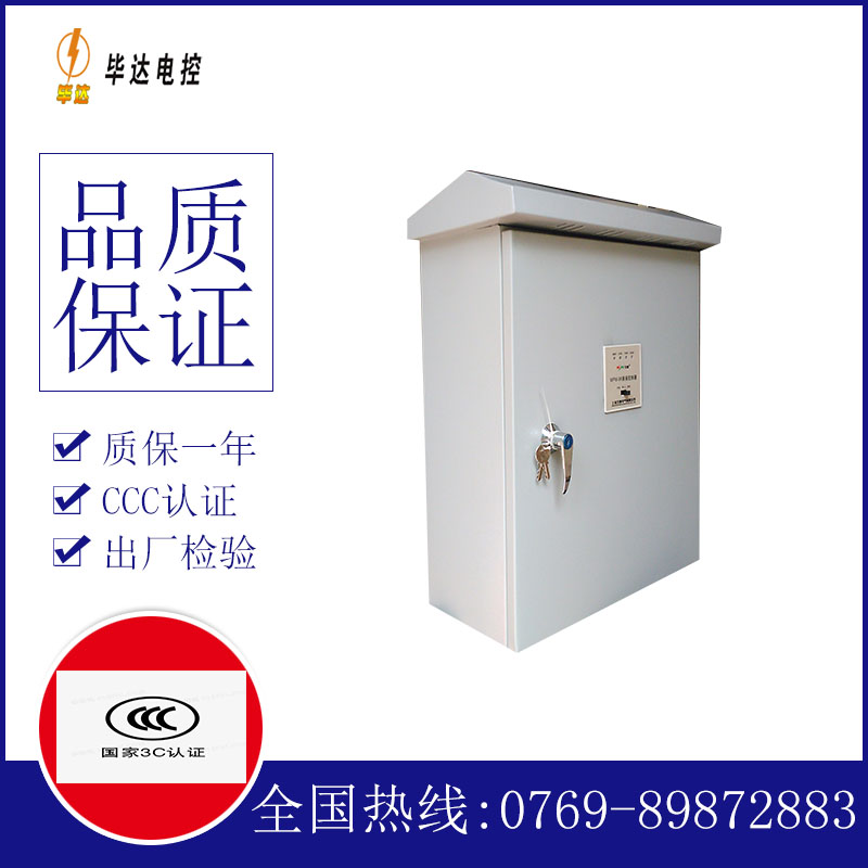 保靖户外配电箱