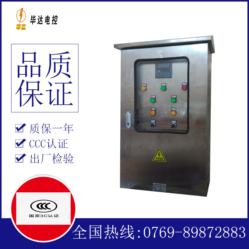 保靖路灯控制箱