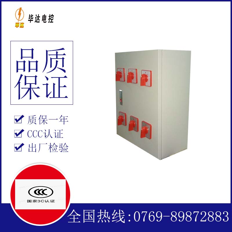 保靖电器控制箱
