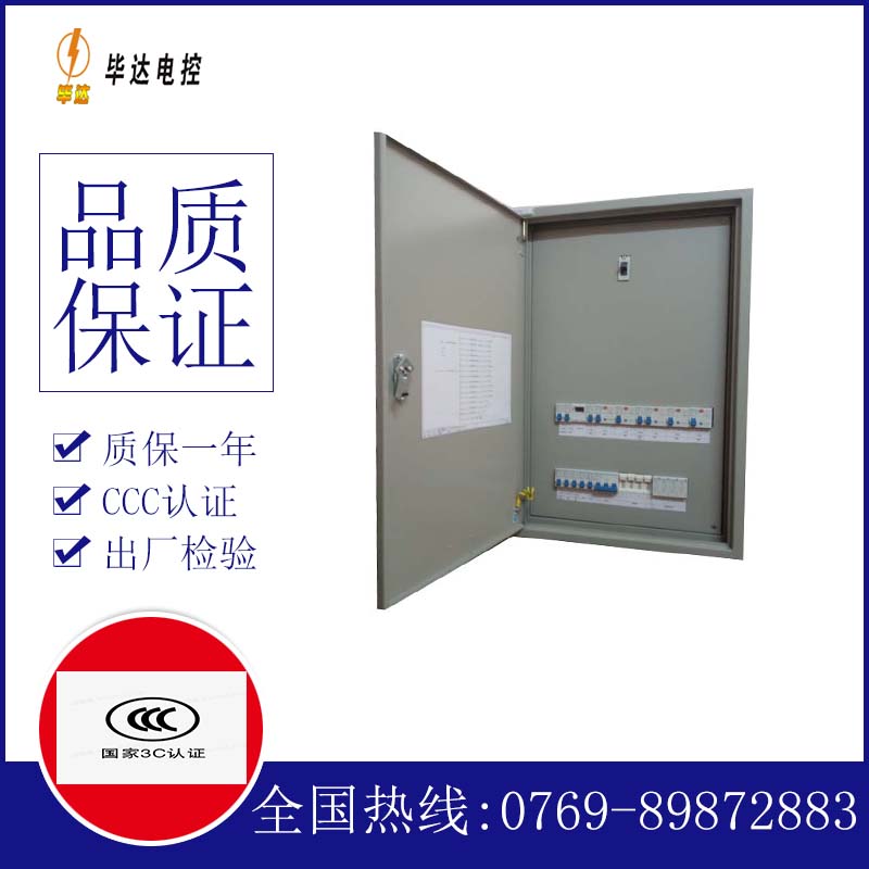 保靖成套配电箱